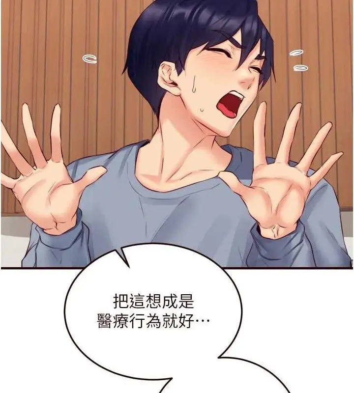 漫画《熟女自助餐》第37话第88张图