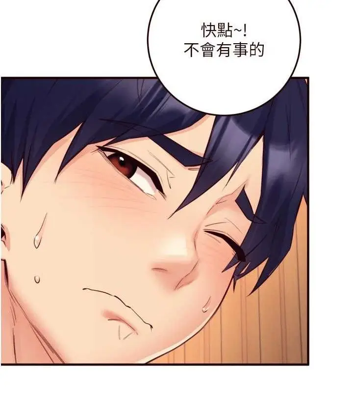 漫画《熟女自助餐》第37话第89张图