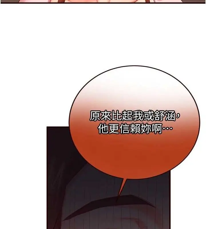 漫画《熟女自助餐》第37话第9张图