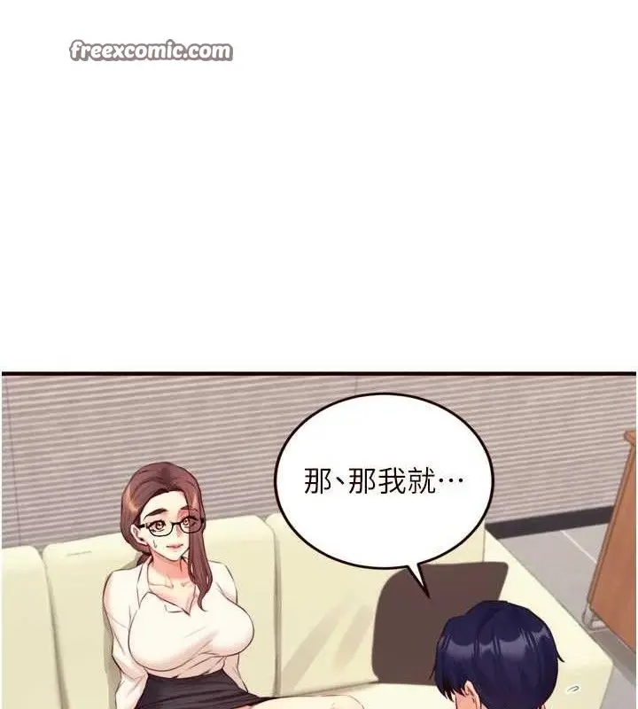 漫画《熟女自助餐》第37话第90张图