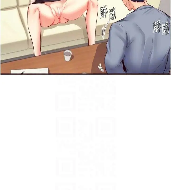 漫画《熟女自助餐》第37话第91张图