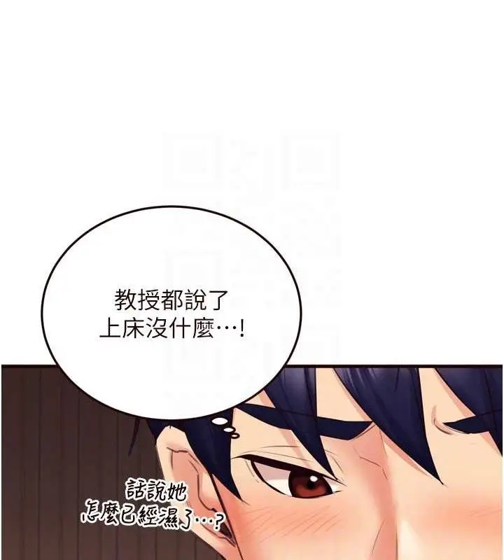 漫画《熟女自助餐》第37话第96张图