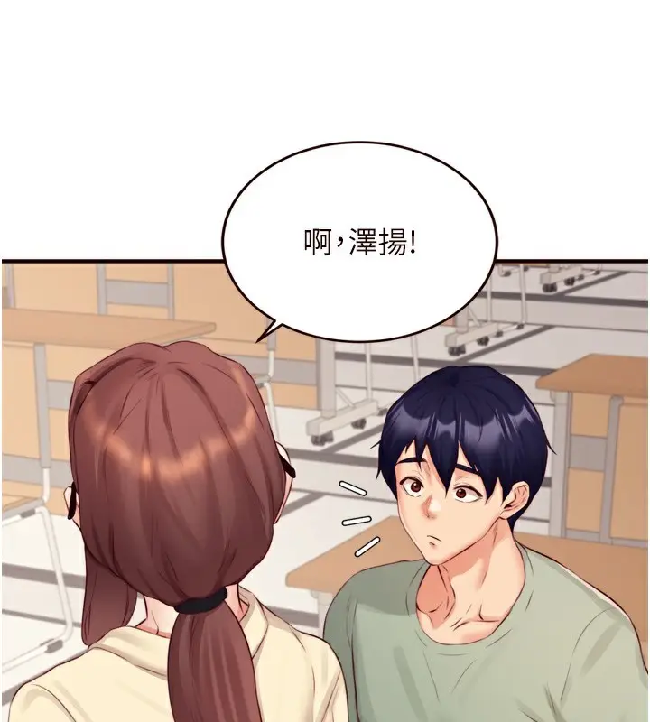漫画《熟女自助餐》第38话第102张图