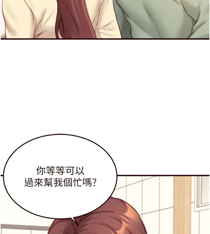 漫画《熟女自助餐》第38话第103张图