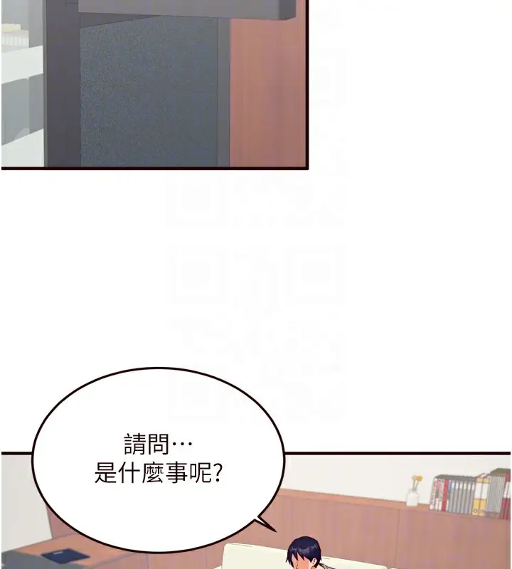 漫画《熟女自助餐》第38话第108张图