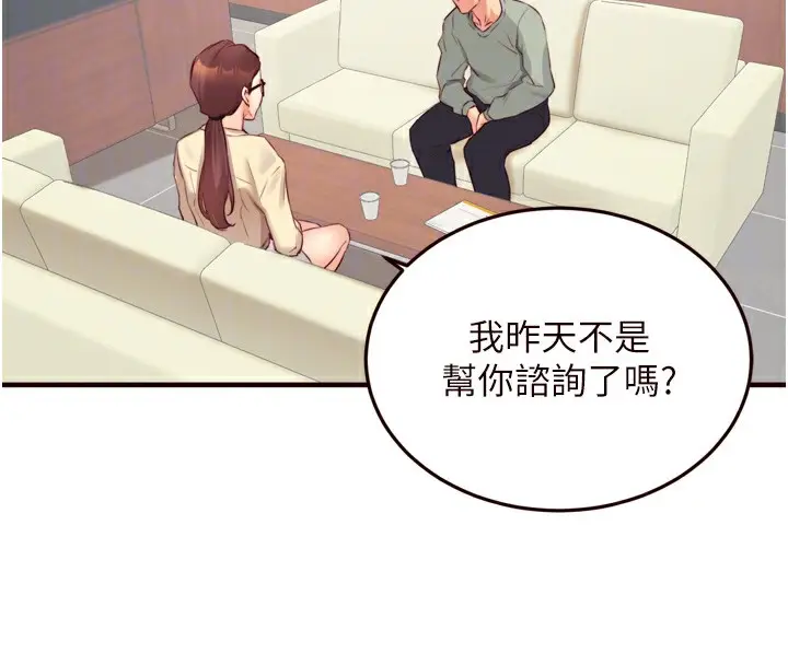 漫画《熟女自助餐》第38话第109张图