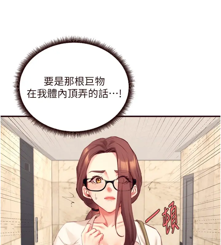 漫画《熟女自助餐》第38话第11张图