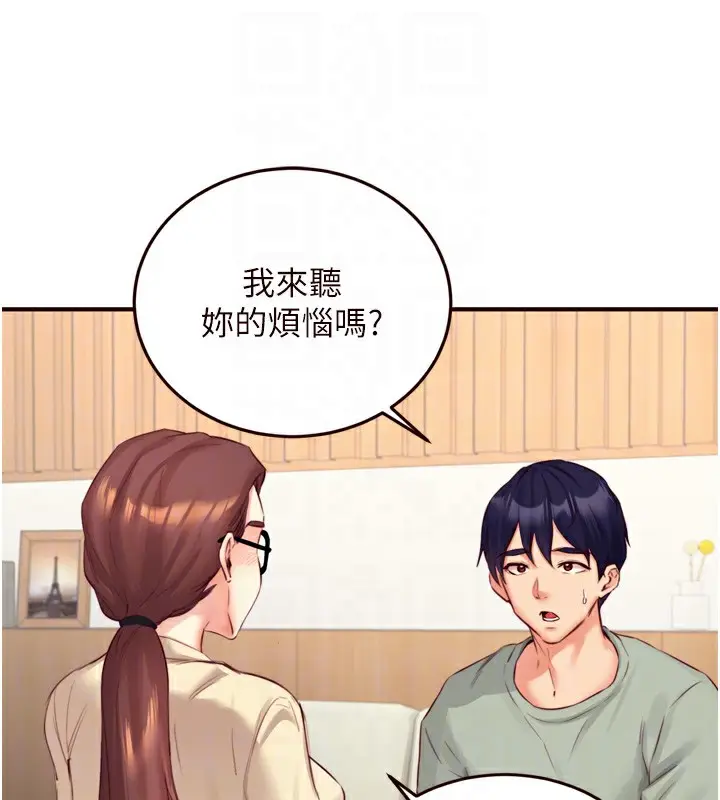 漫画《熟女自助餐》第38话第113张图
