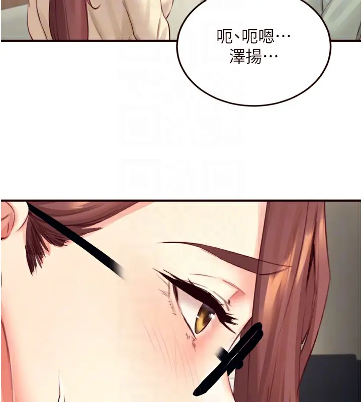 漫画《熟女自助餐》第38话第114张图