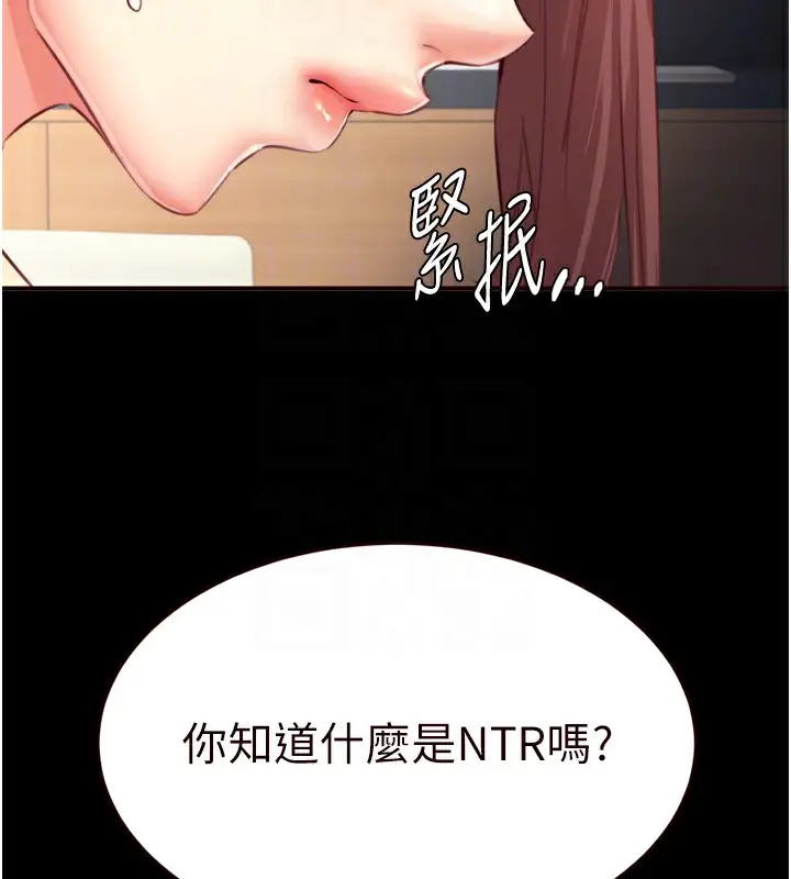 漫画《熟女自助餐》第38话第115张图