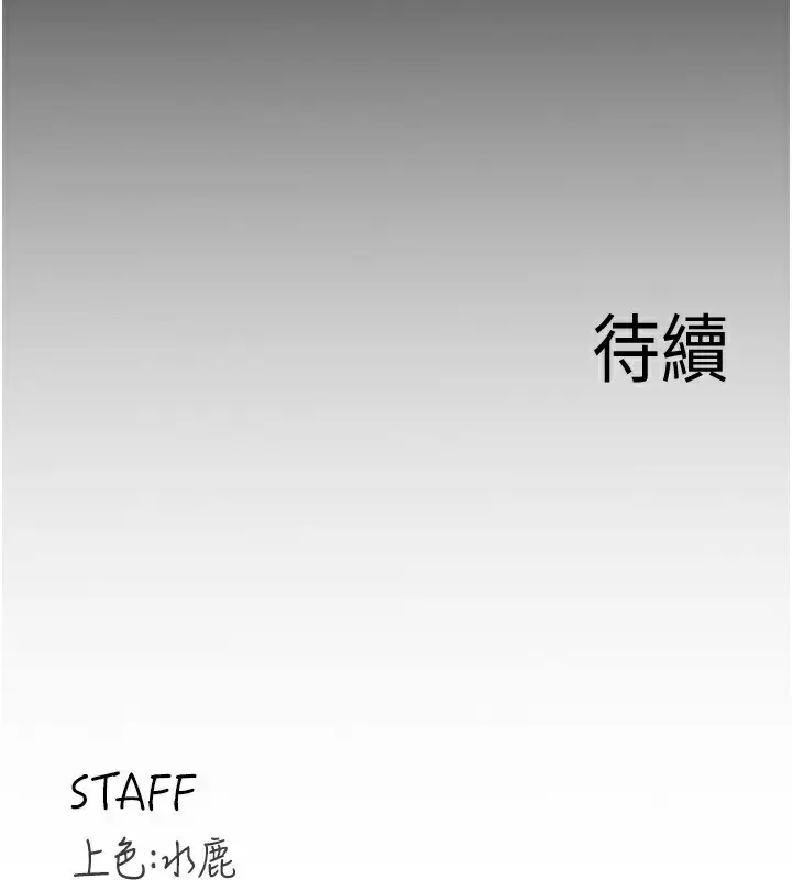 漫画《熟女自助餐》第38话第117张图