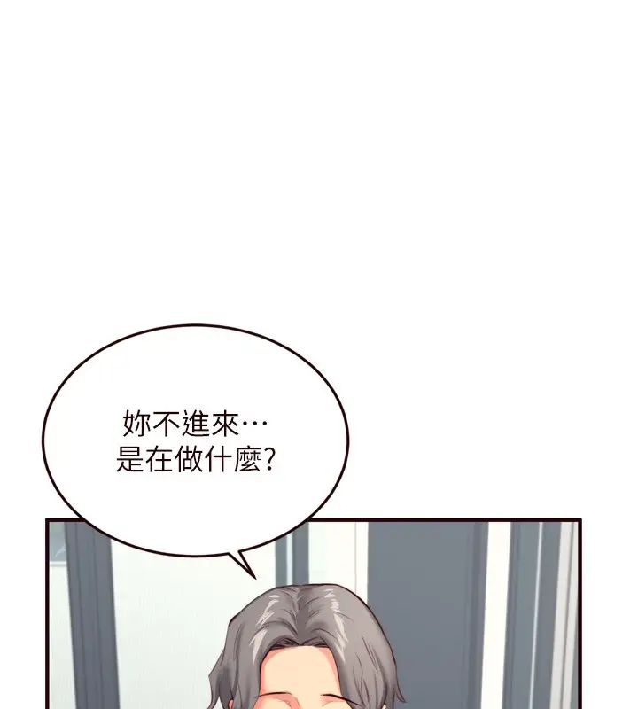 漫画《熟女自助餐》第38话第13张图