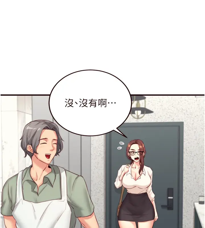 漫画《熟女自助餐》第38话第15张图