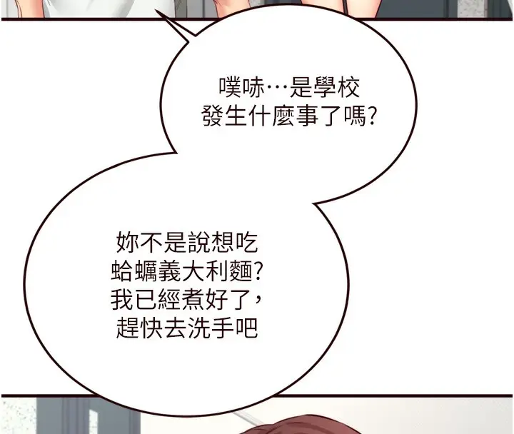 漫画《熟女自助餐》第38话第16张图