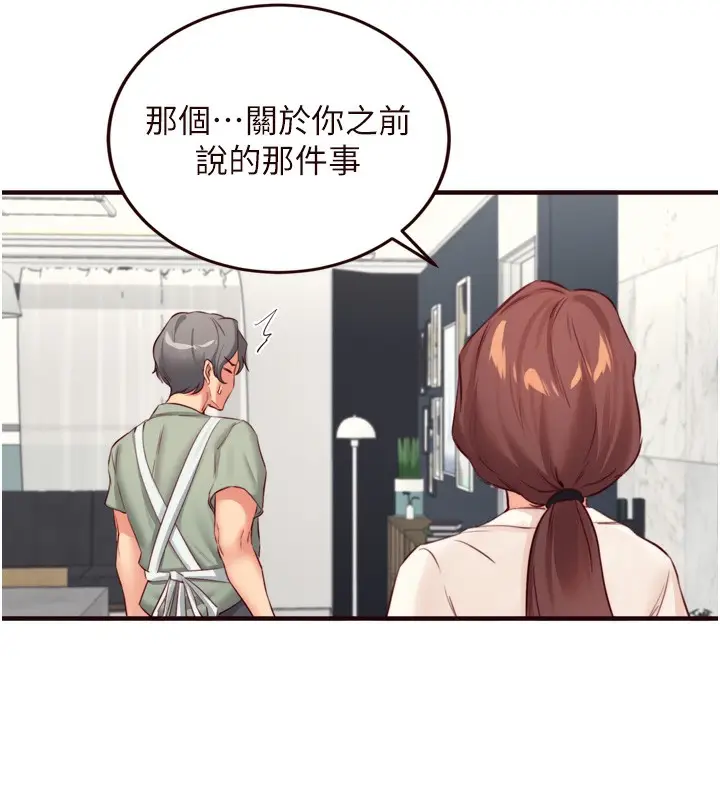 漫画《熟女自助餐》第38话第18张图