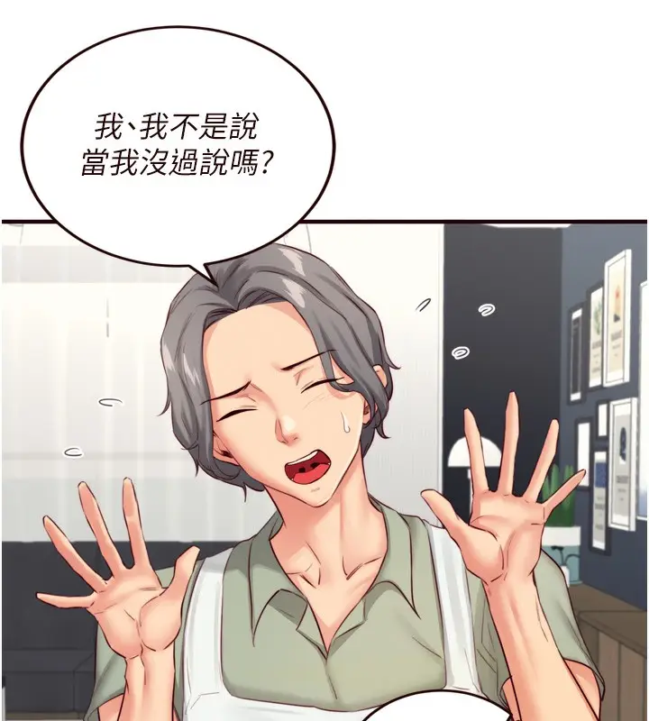 漫画《熟女自助餐》第38话第19张图