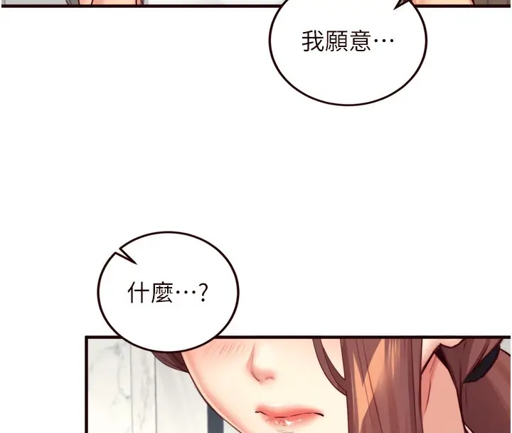 漫画《熟女自助餐》第38话第20张图