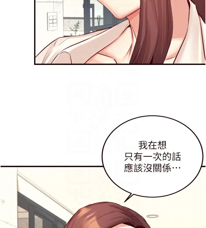 漫画《熟女自助餐》第38话第21张图