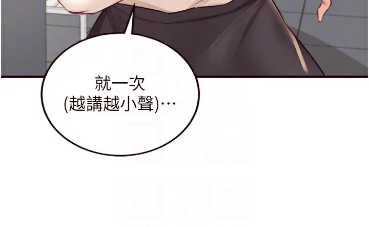 漫画《熟女自助餐》第38话第23张图