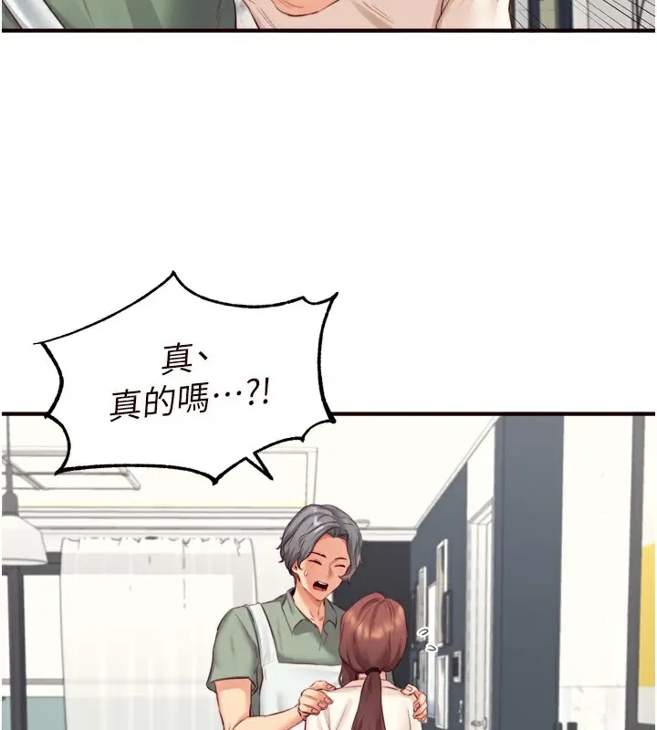 漫画《熟女自助餐》第38话第25张图