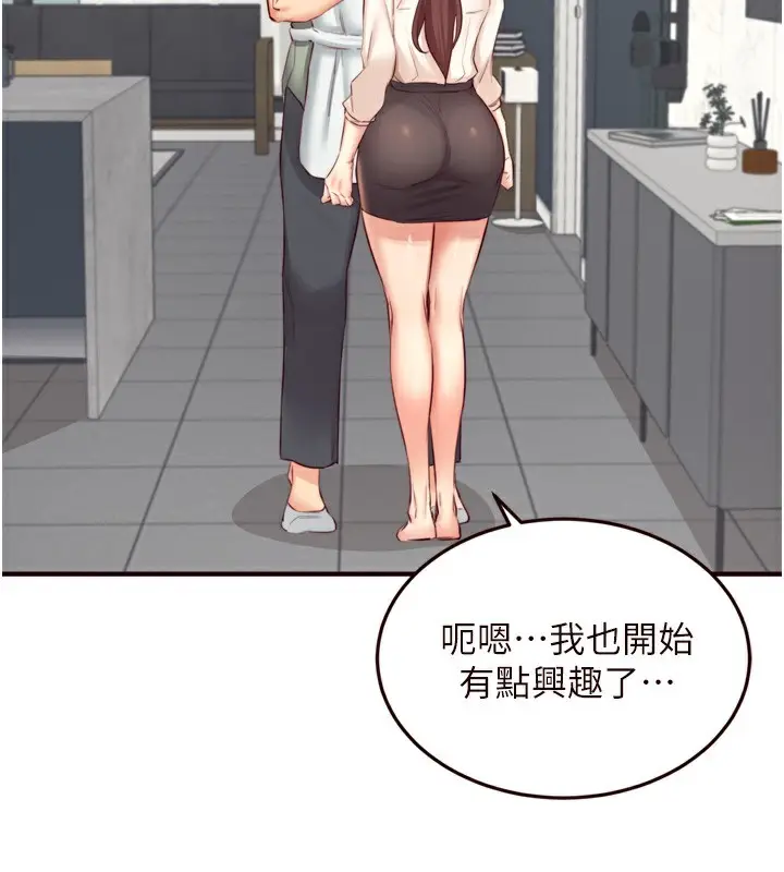 漫画《熟女自助餐》第38话第26张图