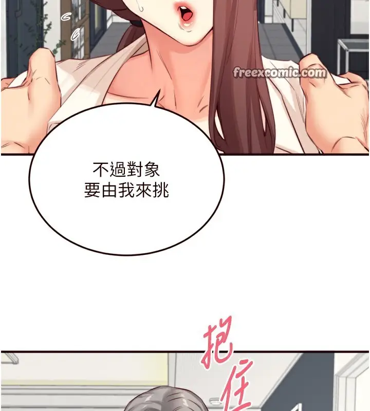漫画《熟女自助餐》第38话第28张图