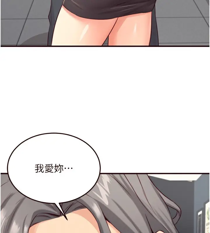 漫画《熟女自助餐》第38话第30张图