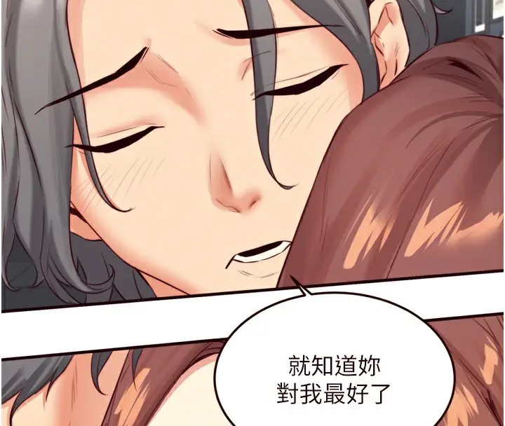 漫画《熟女自助餐》第38话第31张图