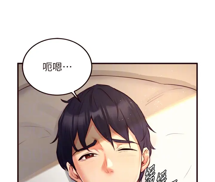 漫画《熟女自助餐》第38话第39张图