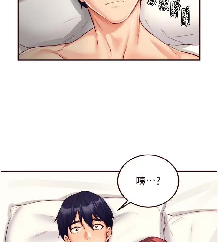 漫画《熟女自助餐》第38话第40张图