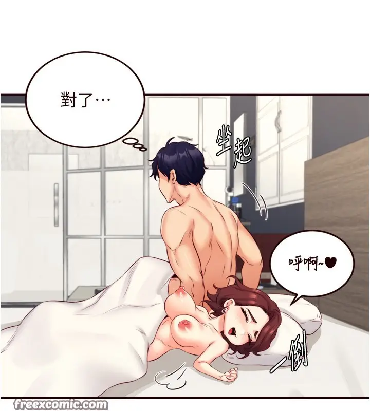 漫画《熟女自助餐》第38话第42张图