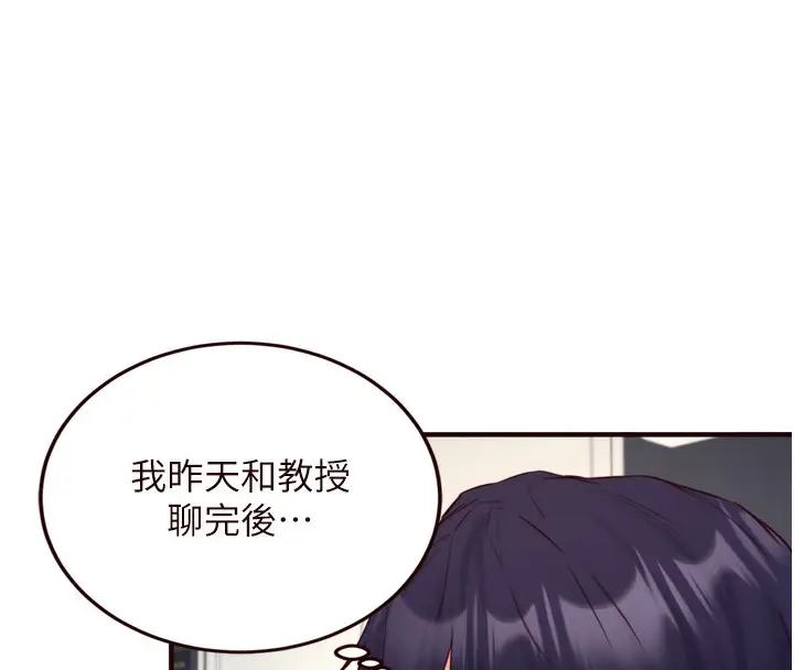 漫画《熟女自助餐》第38话第43张图