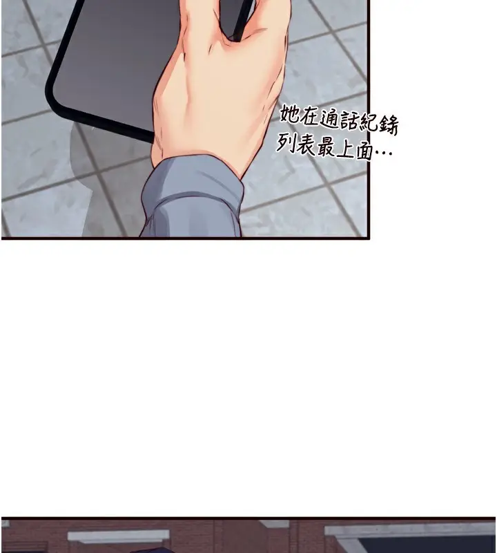 漫画《熟女自助餐》第38话第46张图