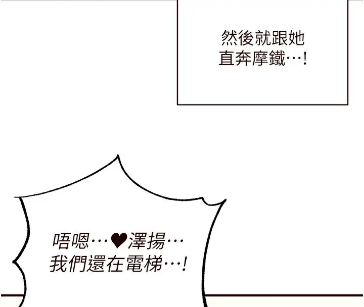 漫画《熟女自助餐》第38话第48张图