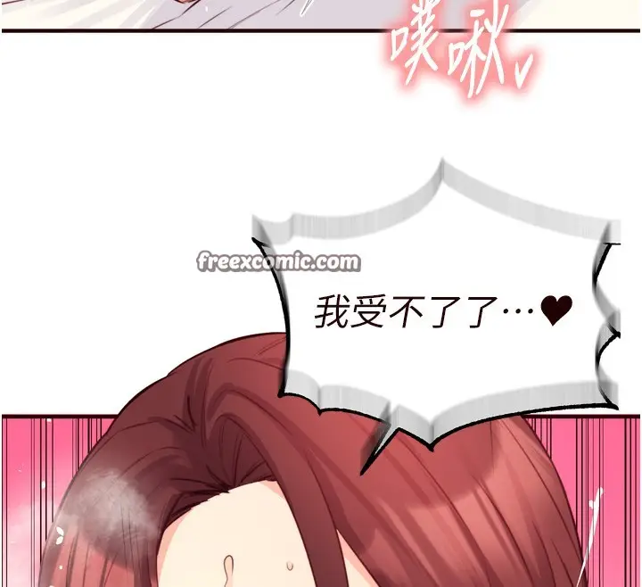 漫画《熟女自助餐》第38话第56张图