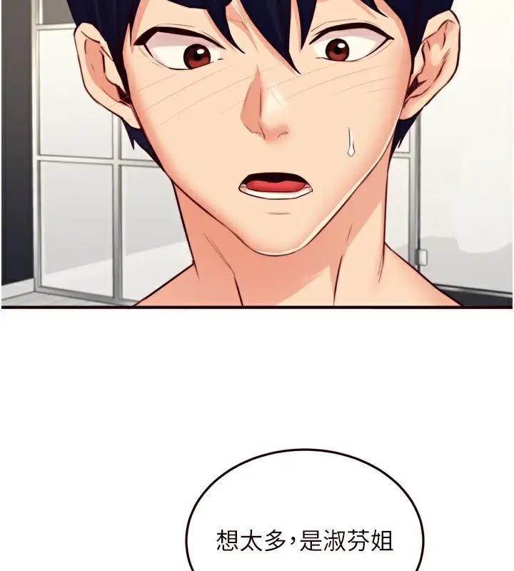漫画《熟女自助餐》第38话第61张图