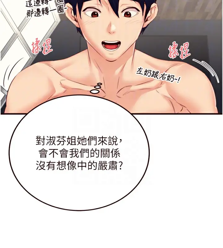 漫画《熟女自助餐》第38话第65张图