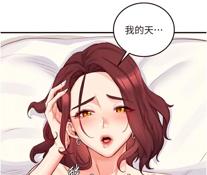 漫画《熟女自助餐》第38话第66张图
