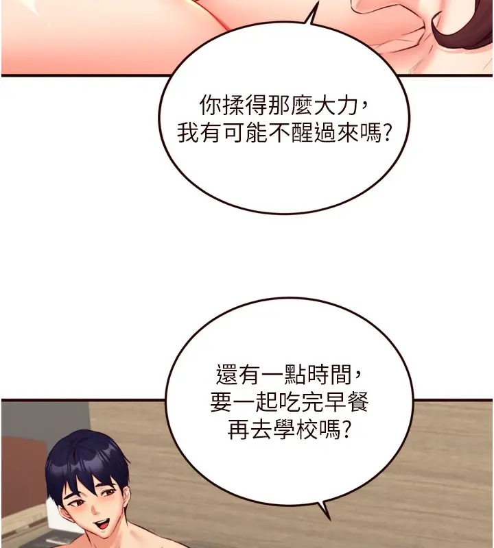漫画《熟女自助餐》第38话第71张图