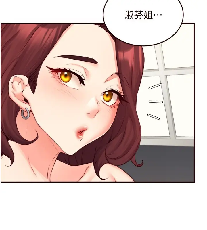 漫画《熟女自助餐》第38话第74张图