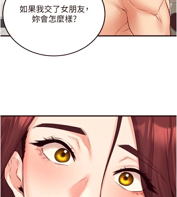 漫画《熟女自助餐》第38话第76张图
