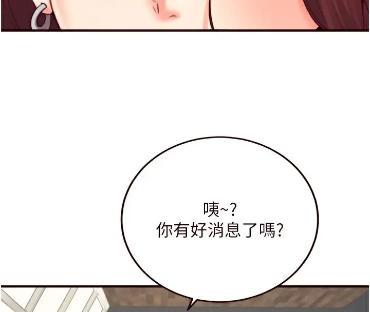 漫画《熟女自助餐》第38话第77张图
