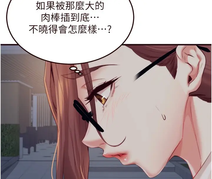 漫画《熟女自助餐》第38话第8张图