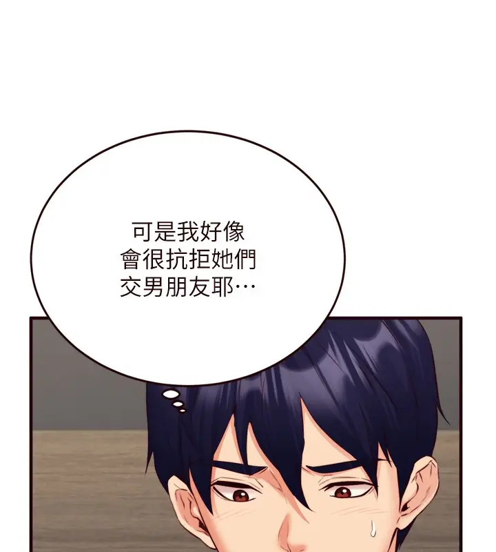 漫画《熟女自助餐》第38话第80张图