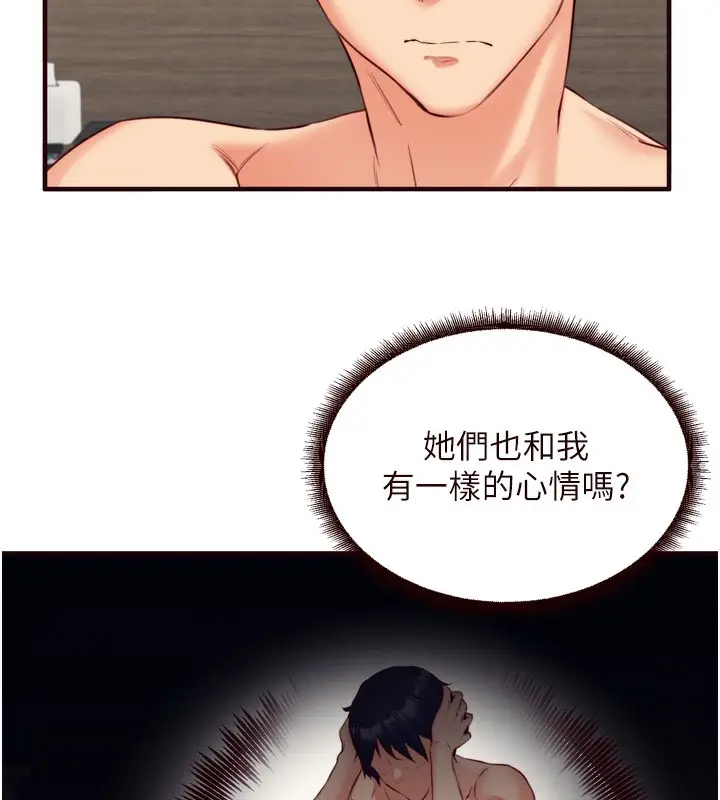 漫画《熟女自助餐》第38话第81张图