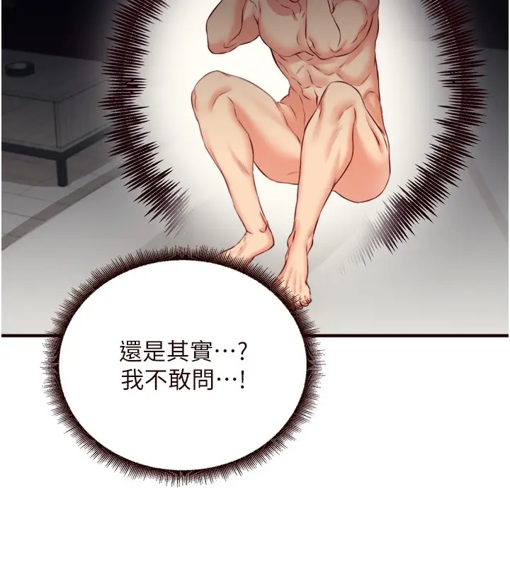 漫画《熟女自助餐》第38话第82张图