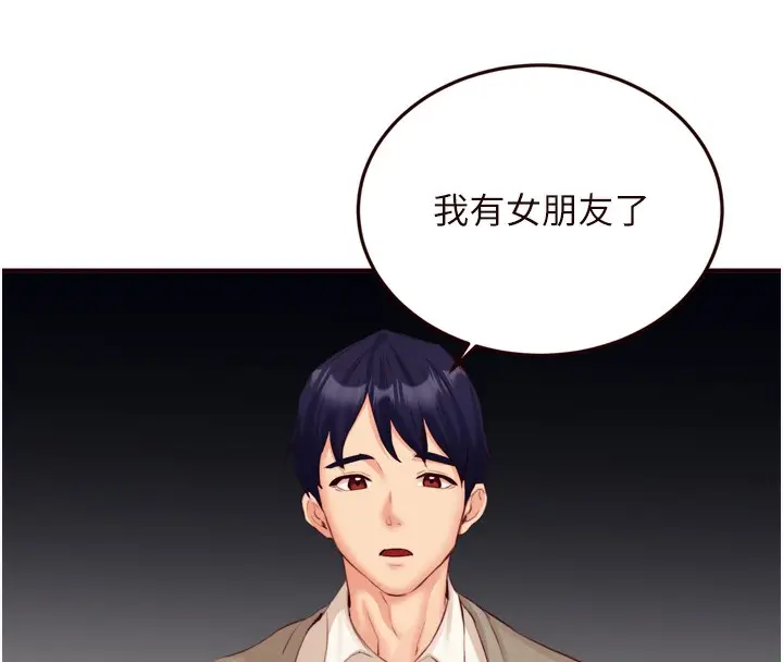 漫画《熟女自助餐》第38话第83张图