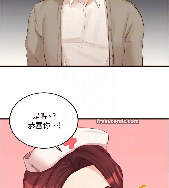 漫画《熟女自助餐》第38话第84张图
