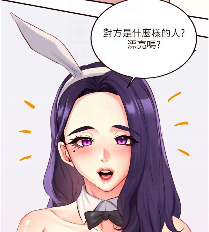漫画《熟女自助餐》第38话第86张图