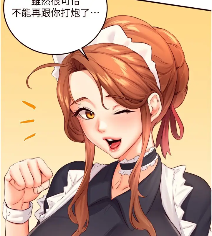 漫画《熟女自助餐》第38话第88张图